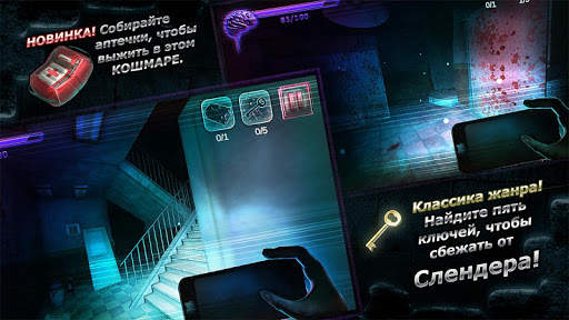 Slenderman Origins 3 Ужасы в школе скриншот 10