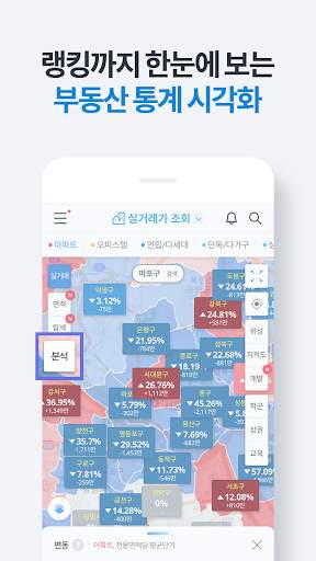 부동산플래닛 - 전국 토지건물 실거래가 및 노후도 조회 screenshot 4