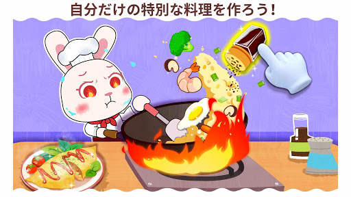ベビーパンダの街：マイ・ドリーム screenshot 3