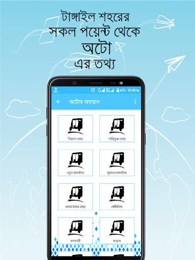Tangail Transportation screenshot 4