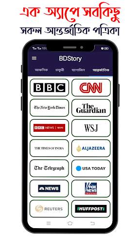 BDStory : All Bangla Newspaper screenshot 8
