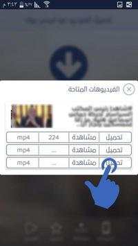 Video Downloader for Facebook screenshot 3