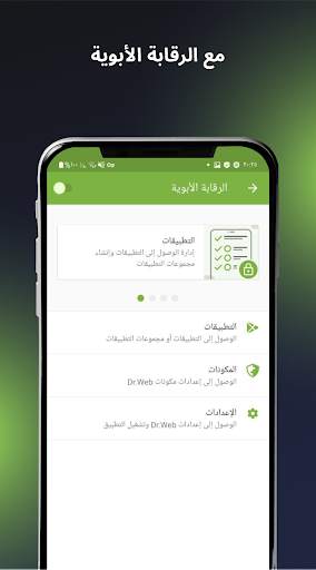 Dr.Web Security Space 4 تصوير الشاشة