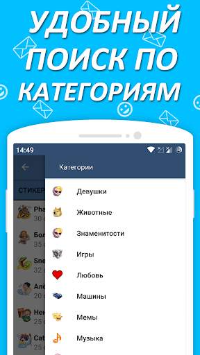 Наборы стикеров для ВКонтакте скриншот 2