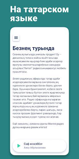 Милли Радио Китап screenshot 2
