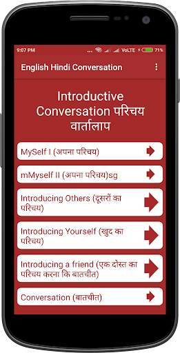 English Hindi Conversation 1 تصوير الشاشة
