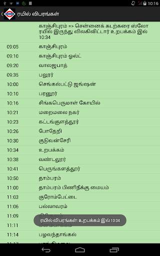 Chennai Local Train Timetable screenshot 12