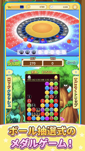 ビンゴランド 【メダルゲーム】 - BINGO LAND ボール抽選ゲーム screenshot 1