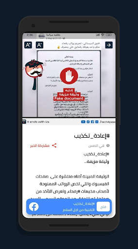 التقنية من اجل السلام 2 تصوير الشاشة