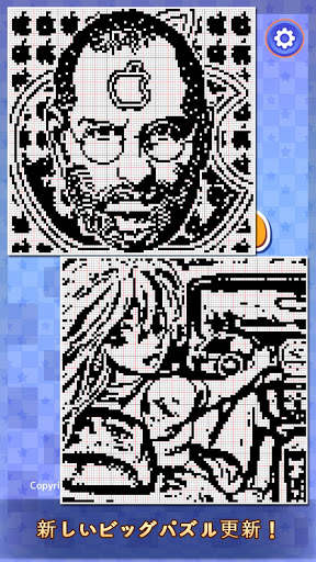Nemo Logic World : Picross screenshot 2