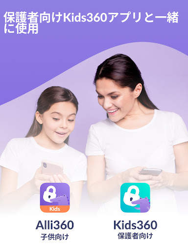 Alli360 by Kids360 screenshot 10