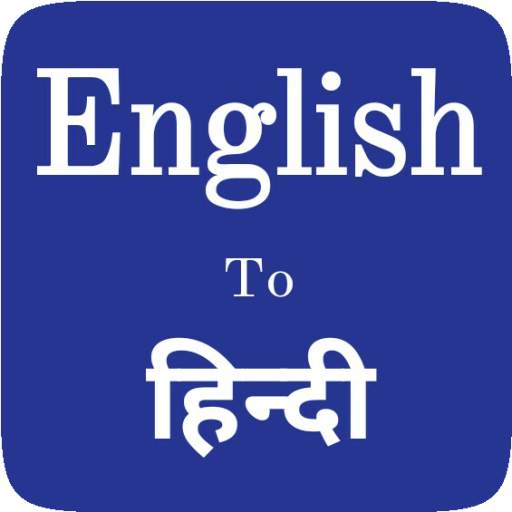 Hindi to English translation app 0.4