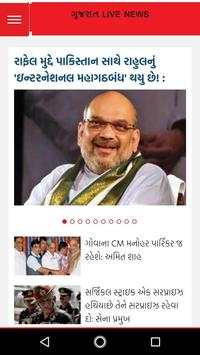 Gujarat Samachar screenshot 1
