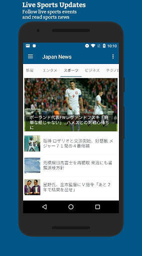 Japan News screenshot 4
