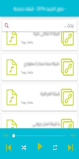 دبكات حماسية طرب متجددة  - بدون نت 2020 screenshot 3