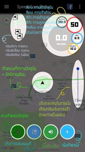 Speed Camera Radar in Thailand screenshot 2