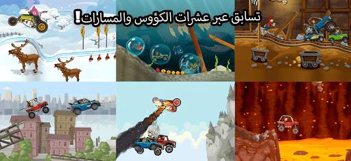 هيل كلايمب رايسينغ 2 2 تصوير الشاشة