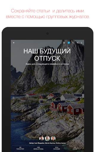 Flipboard скриншот 8