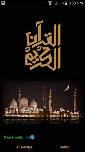 QuranApp - Listen to quran karim offline screenshot 7