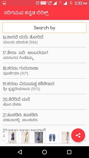 Sarigamapa kannada songs Lyrics screenshot 3