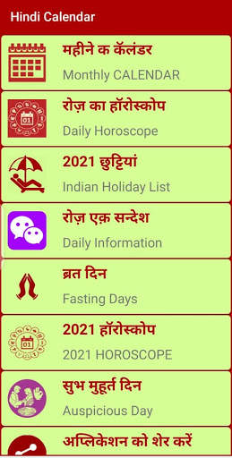Thakur Prasad Calendar 2021 screenshot 3