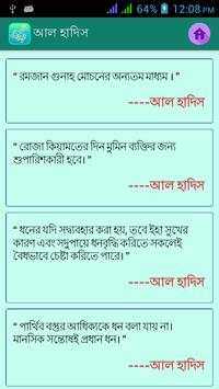 বাণী চিরন্তনী Bani Chirontoni screenshot 3