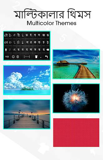 Bangla Keyboard:Bangla Language Typing Keyboard screenshot 5