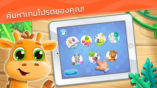 สีการเรียนรู้สำหรับเด็ก screenshot 18