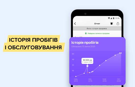 Перевірка авто у базі МВС screenshot 13