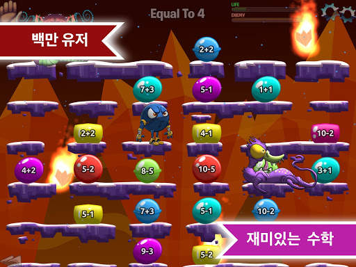 몬스터 매스: 재미있는 무료 수학 게임. 어린이 K-5(유치원생~5학년까지) screenshot 6