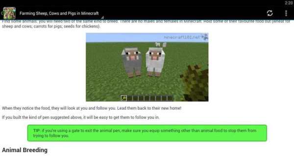 Farming Guide for Minecraft screenshot 5
