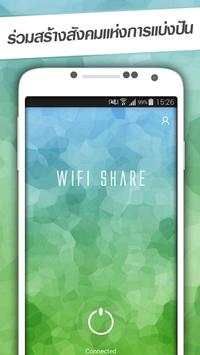 Wifi share screenshot 1