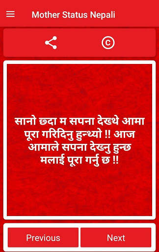 Mother Status Nepali 2021 screenshot 3