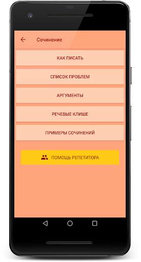 ЕГЭ Русский язык 2022: тесты, шпоры, варианты screenshot 4