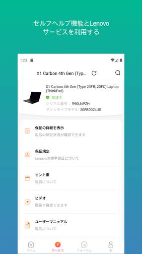 Lenovo screenshot 2