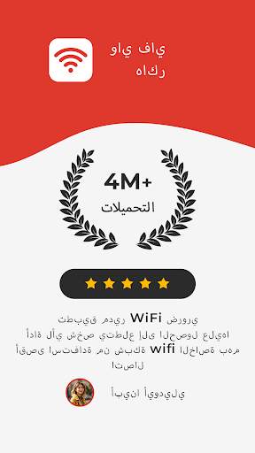 WiFi Hacker إظهار كلمة المرور 1 تصوير الشاشة