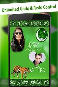 PLMN Urdu Flex Maker 6 تصوير الشاشة