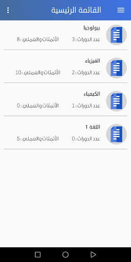 QuizX s2 screenshot 3