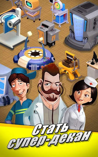 Sim Hospital скриншот 3