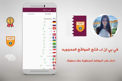 VPN Qatar - get free Qatar IP - VPN ‏🇶🇦⭐⭐⭐⭐⭐‎ screenshot 2