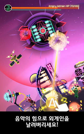 리듬 행성 MP3 screenshot 1