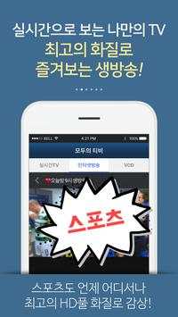 착한티비-실시간TV 무료티비 드라마 다시보기 screenshot 3