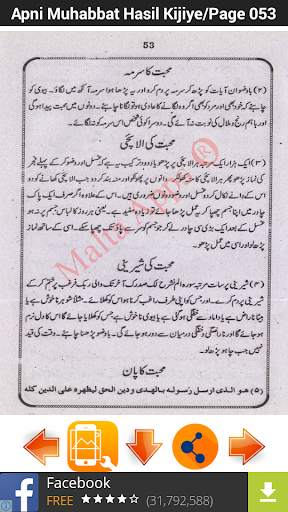 Apni Muhabbat Hasil Kijiye screenshot 4