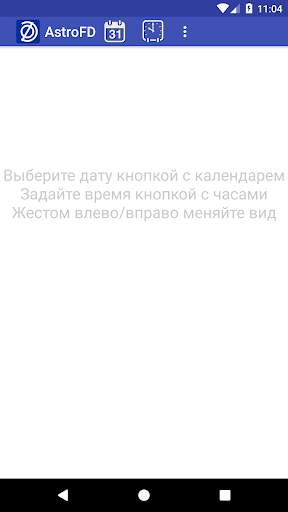 AstroFD - Формула Души скриншот 2