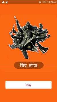 Shiv Tandav 1 تصوير الشاشة