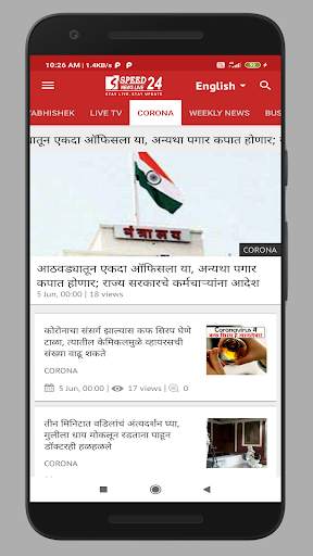 Speed News Live24 screenshot 4