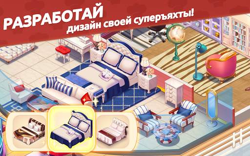 Кулинарный Вояж - Сумасшедшая кулинарная игра скриншот 18