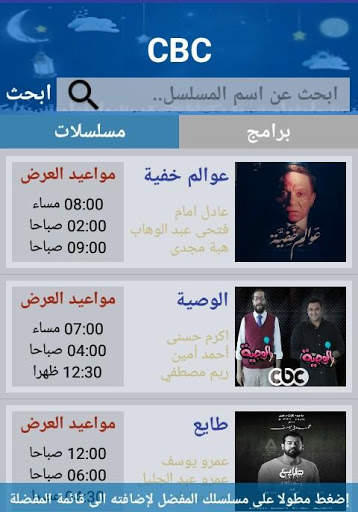 شاهد فى رمضان screenshot 2