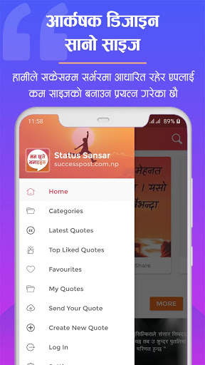 Nepali Quotes & Status Sansar screenshot 11