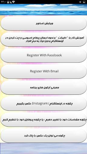 آموزش کامل اینستاگرام скриншот 4